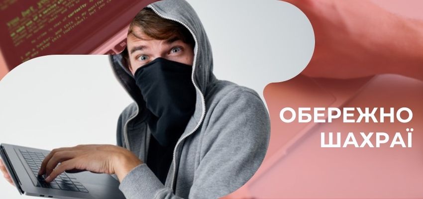 На Вінниччині від імені обласної військової адміністрації працюють шахраї