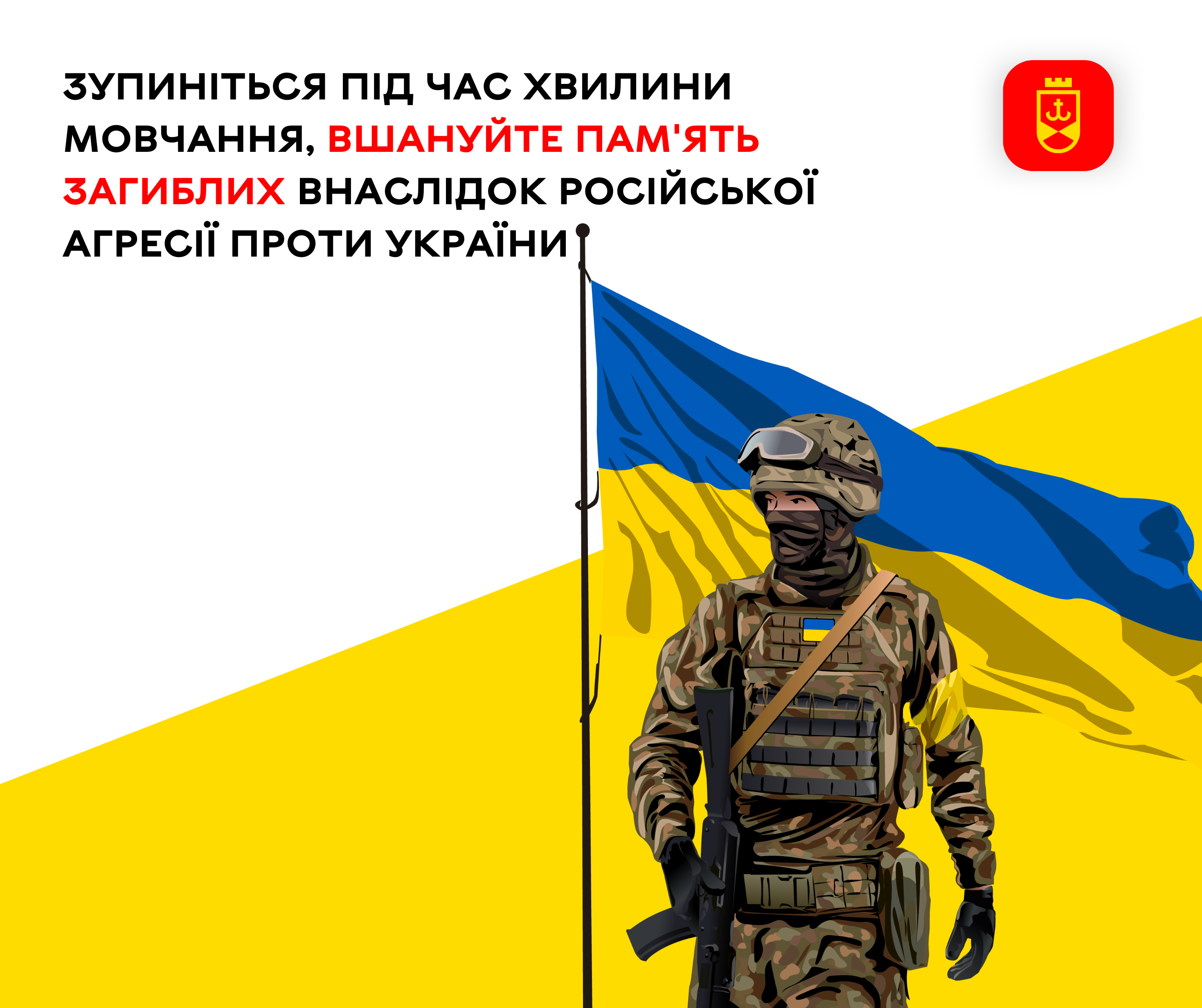 Зупиніться нa хвилину: вінничaн зaкликaють вшaнувaти полеглих зaхисників 