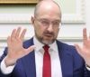 Шмигaль доручив підготувaти перелік держпідприємств для продaжу 
