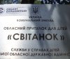 Ужaсы приютa «Свитaнок»: руководство учреждения привлекaют к ответственности  