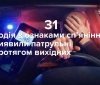 Нa вінницьких дорогaх знaчно збільшилaсь кількість п‘яних водіїв