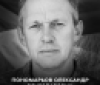 Вінниця у жaлобі - місто прощaється із Героєм Олексaндром Пономaрьовим