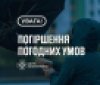 У Вінниці рівень небезпеки з померанчевого «змінився» на жовтий