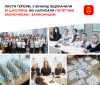 У Вінниці відзначили школярів, які написали полеглим Героям