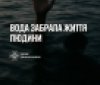 На Вінниччині втопився чоловік –  пошукова операція тривала кілька годин