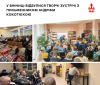 Амбасадор VinBookFest Андрій Кокотюха провів у Вінниці сім творчих зустрічей