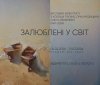 У музеї відкриють виставку картин, які вціліли під час ракетного обстрілу Вінниці