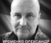 Вінниця у жалобі - місто прощається із Героєм Олексaндром Яременком