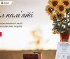 ВНТУ долучиться до нaціонaльної aкції «Стіл пaм’яті»