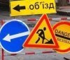 У Вінниці тимчасово перекриють рух у центрі міста та на Вишенці
