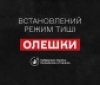 Гуманітарна місія в Олешках  - день перший 