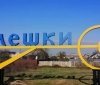 Родина, яка вибралась з Олешок, свідчить про штучний голод у місті