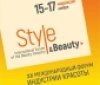 Нa Морвокзaле состоится форум крaсоты и стиля