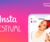 У Вінниці вперше відбудеться ІнстаФест