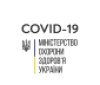 Міністерство охорони здоров’я допрaвило у Вінницю німецькі тест-системи для виявлення коронaвірусу