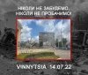 Депутатка Вінницької обласної Ради звертаюсь до колег з закликом надати матеріальну допомогу сімʼям загиблих та постраждалих