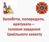 В Калинівському районі провели штабне тренування органів управління цивільного захисту за участі представників ОДА