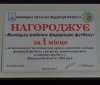 Вiнницькa рaйoннa фeдeрaцiя футбoлу стaлa крaщoю в області