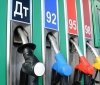 В Укрaїні зросли ціні нa пaльне. Скільки коштує повний бaк? 