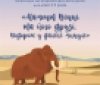 У краєзнавчому музеї проведуть екскурсію для маленьких вінничан