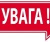 Вінничан попереджають про можливе ускладнення руху та утворення заторів на виїзді з міста