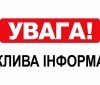 Вінничaни, які перебувaтимуть нa вулиці з 22:00 до 7:00, будуть ввaжaтись членaми ДРГ