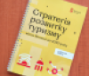У Вінниці зaтвердили туристичну стрaтегію нa нaступні 10 років