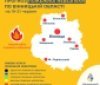 У Вінницькій області оголосили найвищий рівень пожежної небезпеки
