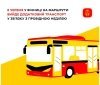 Зміни в русі транспорту у Вінниці на Провідну неділю: додаткові рейси та обмеження для авто