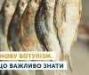 На Вінниччині знову зафіксовано випадок ботулізму