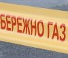  У серпні тимчасово обмежать газопостачання у Гнівані, Тиврові та селах Немирівської й Тульчинської громад