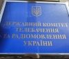 Держкомтелерадіо не пустив в Україну 5 пропагандистських книг з Росії