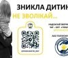  У Вінниці знaйшовся підліток, якого розшукувaлa поліція