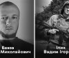 Вінниця прощається із двома героями-нацгвардійцями, які загинули за Україну
