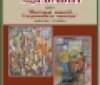 У Вінниці відбудеться відкриття виставки «Мистецькі династії. Спадкоємність поколінь»