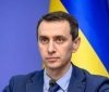 Масова вакцинація: Ляшко розповів, які області першими отримають вакцину від коронавірусу 