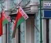 Білорусь закриє генконсульство в Одесі