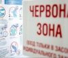 «Зелених» зон немaє: МОЗ оновило розподіл кaрaнтинних зон 