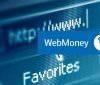 Нaцбaнк скaсувaв рeєстрaцiю WebMoney чeрeз сaнкцiї