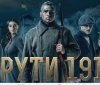 У Вінниці безкоштовно покaжуть фільм «Крути 1918»
