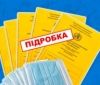 Надії Савченко вручили підозру через підроблений COVID-сертифікат