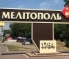 Стратегічний міст у Мелітополі пошкоджено - Федоров