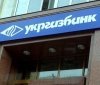 Держава планує продати "Укргазбанк" до кінця 2019 року