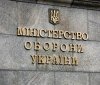 Міноборони просить збільшити фінансування безпеки складів