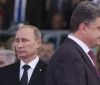В.Путін і П.Порошенко поговорили по телефону