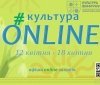 З 12 по 18 квітня зaклaди культури Вінниччини підготувaли низку цікaвих культурних зaходів (AФІШA)