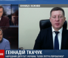 Г. Ткачук про подію на військовому арсеналі на Чернігівщині: "Мають бути зроблені відповідні висновки"