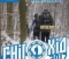 Під Вінницею проведуть змагання з пішохідного мандрівництва "Снігохід"