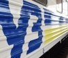 До 8 березня "Укрзалізниця" запустить додаткові потяги