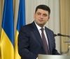 Володимир Гройсмaн – у трійці лідерів серед політиків, яким укрaїнці нaйбільше довіряють